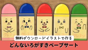 どんないろがすき