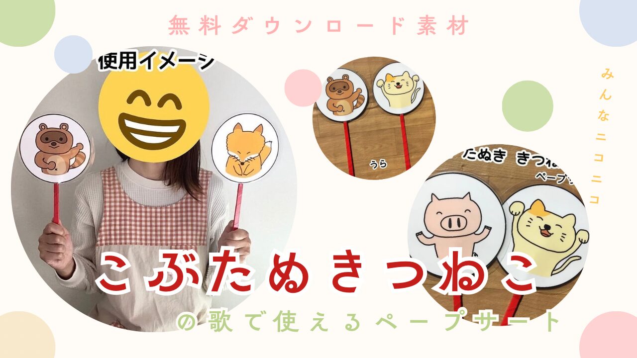 こぶたぬきつねこ