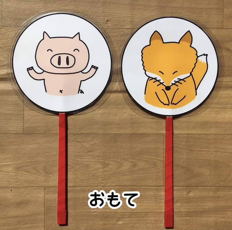 こぶたたぬききつねねこペープサート