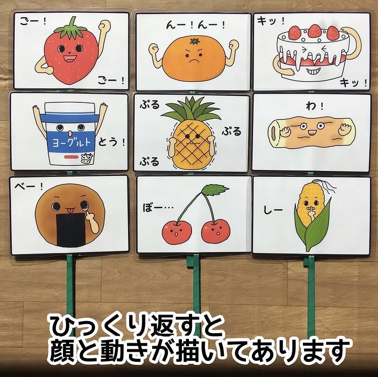おやつをたべようペープサート