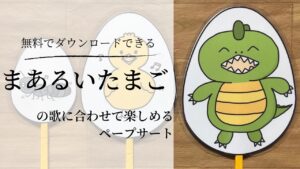 まあるいたまご