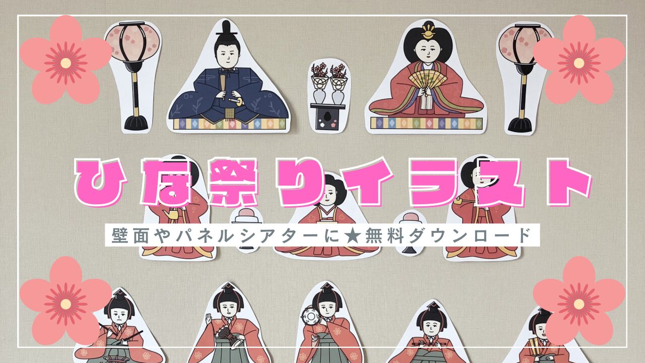 ひな祭りイラスト