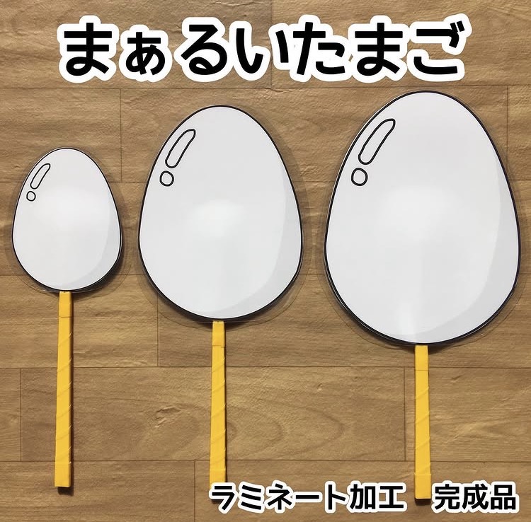 まあるいたまごペープサート