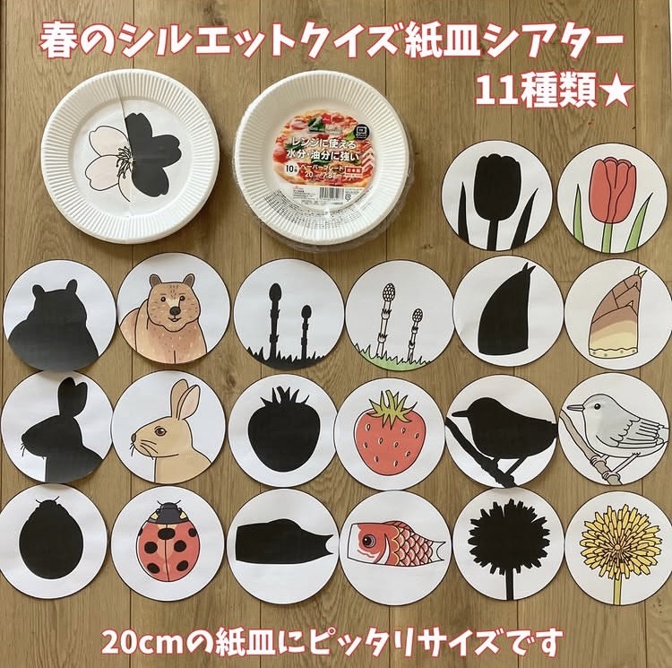 春のシルエットクイズ