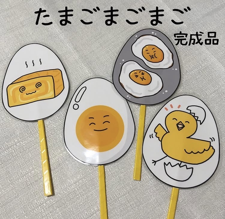 たまごまごまごペープサート