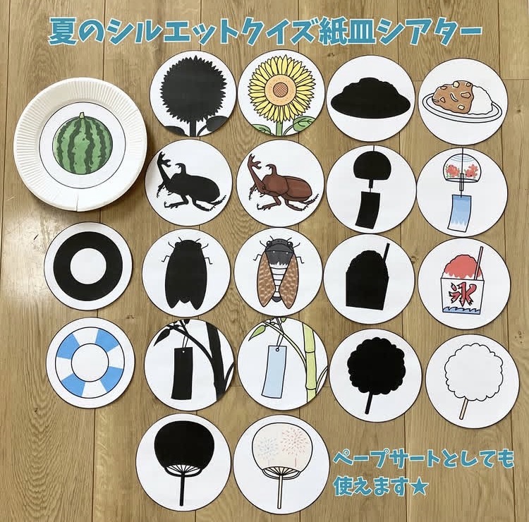 夏のシルエットクイズ