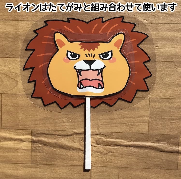 ねこときどきらいおんペープサート