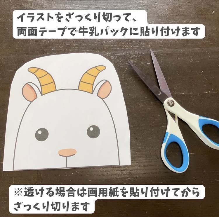 やぎさんゆうびん無料