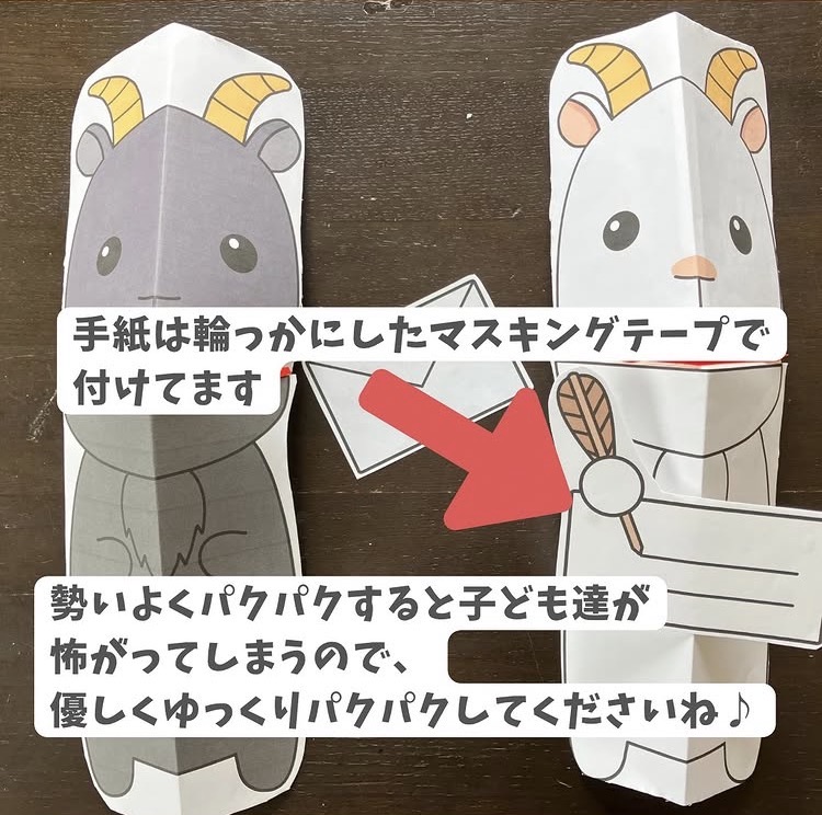 やぎさんゆうびん無料