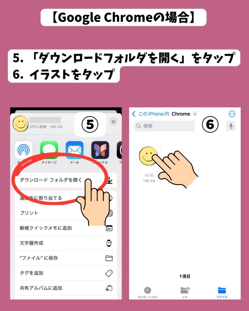 イラストACスマホでのダウンロードやり方