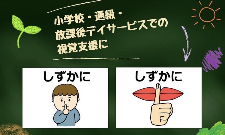 しずかにイラスト
