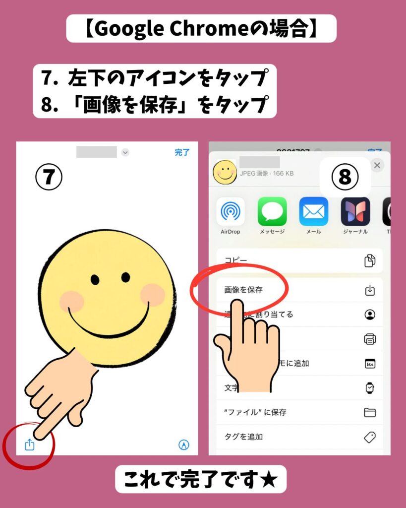 イラストACスマホでのダウンロードやり方