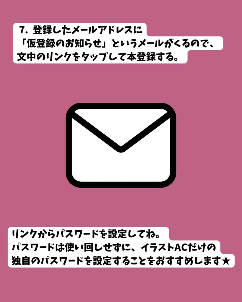 イラストACスマホでのダウンロードやり方