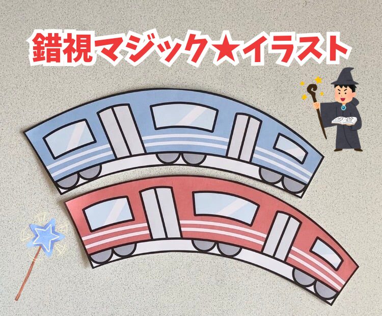 ジャストロー錯視