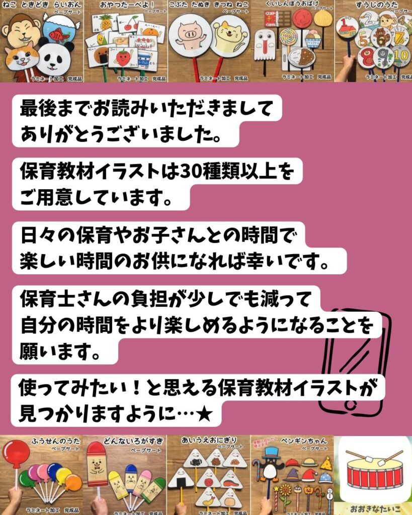 保育教材