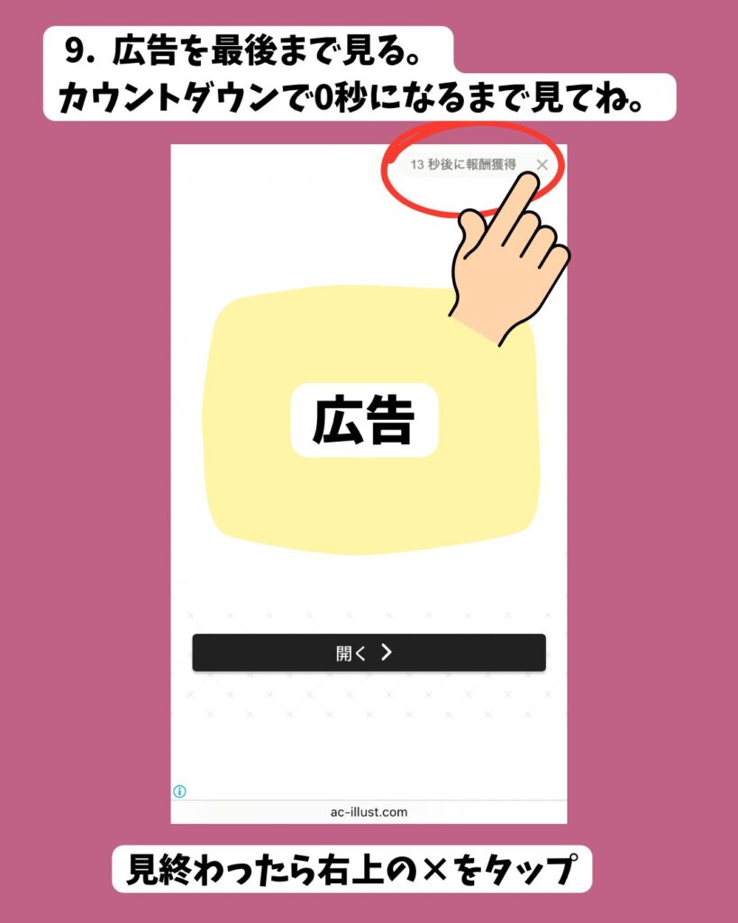 イラストACスマホでのダウンロードやり方
