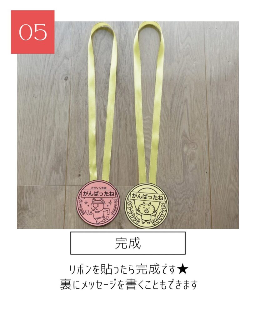 がんばったねメダルなわとび大会